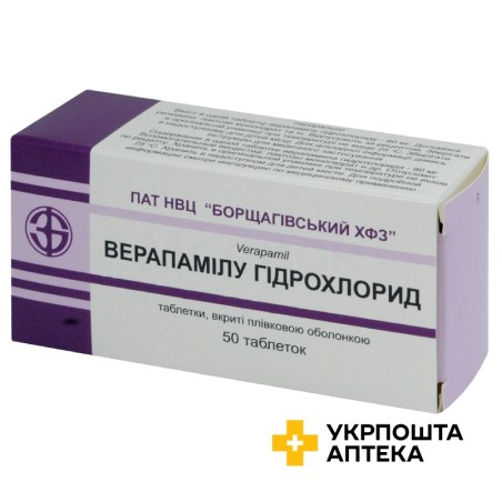 Верапаміл табл. 80 мг №50 Борщагівський ХФЗ (Україна)