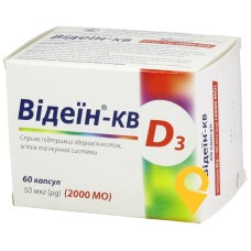 Відеїн капс. 2000 МО №60 Київський вітамінний завод (Україна)