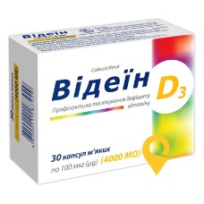 Відеїн капс. 4000 МО №30 Київський вітамінний завод (Україна)