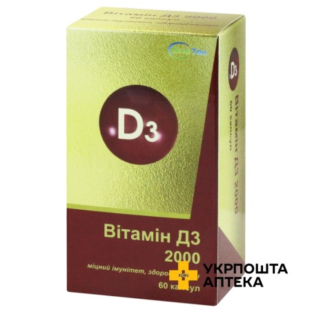 Вітамін D3 капс. 2000 МО №60 Червона зірка (Україна)