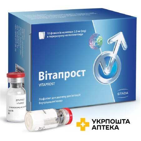 Вітапрост ліофіл. д/ін 2 мг №10 ФЗ Біофарма (Україна)
