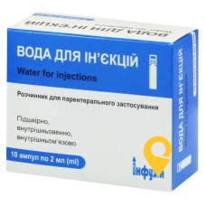 Вода для ін'єкцій розчинник 2.мл №10 Завод Інфузія (Україна)