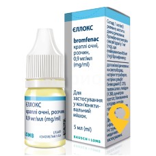 Єллокс крап. очні 0,9 мг/мл 5.мл Dr. Gerhard Mann (Німеччина)
