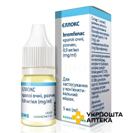 Єллокс крап. очні 0,9 мг/мл 5.мл Dr. Gerhard Mann (Німеччина)