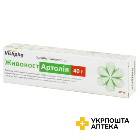 Живокост Артолія мазь 40.г Житомирська ФФ (Україна)