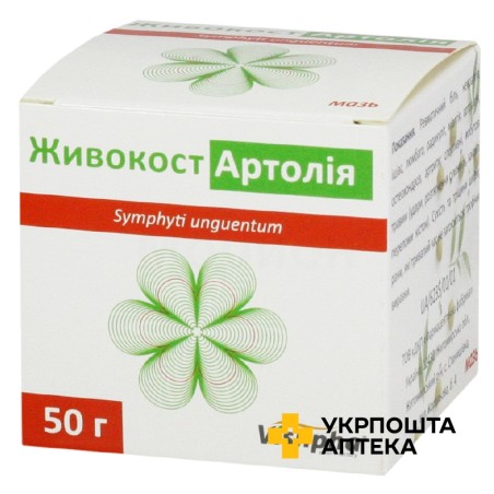 Живокост Артолія мазь 50.г Житомирська ФФ (Україна)