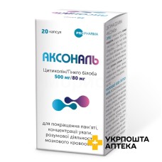 Аксональ капс. №20 Профарма Плант (Україна)