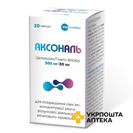Аксональ капс. №20 Профарма Плант (Україна)
