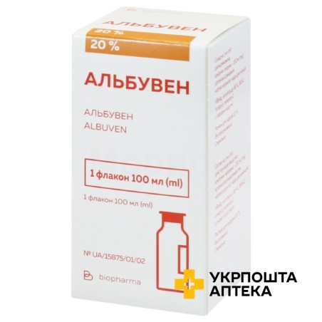 Альбувен р-н д/інф 20 % 100.мл Біофарма Плазма (Україна)