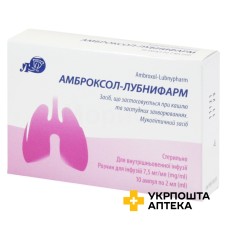 Амброксол р-н д/інф 7,5 мг/мл 2.мл №10 Лубнифарм (Україна)
