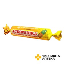 Аскорбінка з глюкозою з кальцієм №10 Київський вітамінний завод (Україна)