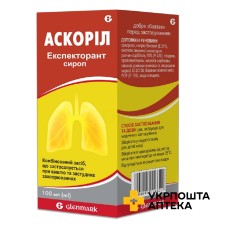 Аскоріл експекторант сироп 100.мл Гленмарк (Індія)