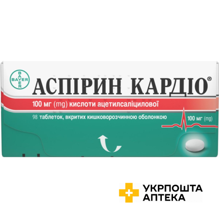 Аспірин Кардіо табл. 100 мг №98 Байєр (Німеччина)