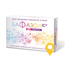 Бафазол табл. 10 мг №40 ІнтерХім (Україна)