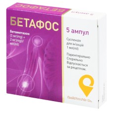 Бетафос сусп. д/ін. 7 мг/мл 1.мл №5 Ромфарм Компані (Румунія)