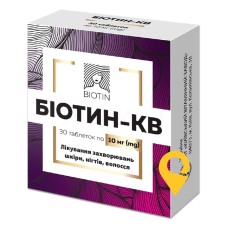 Біотин табл. 10 мг №30 Київський вітамінний завод (Україна)