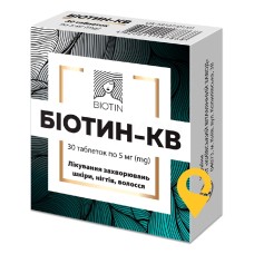 Біотин табл. 5 мг №30 Київський вітамінний завод (Україна)