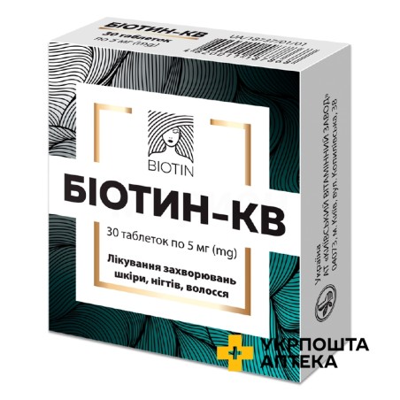 Біотин табл. 5 мг №30 Київський вітамінний завод (Україна)