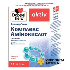 Доппельгерц актив комплекс амінокислот капс. №60 Квайссер Фарма (Німеччина)