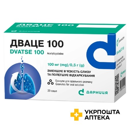 Дваце гран. д/орал. р-ну 100 мг 0.5г №20 Дарниця ФФ (Україна)