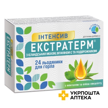 Екстратерм Інтенсив льодяники №24 Meksmar Natural & Healthy Products Production and Marketing Co. Ltd. (Туреччина)