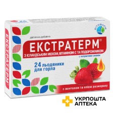 Екстратерм льодяники, смак полуниці №24 Meksmar Natural & Healthy Products Production and Marketing Co. Ltd. (Туреччина)