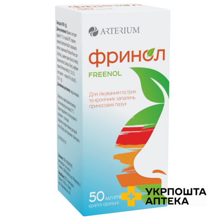 Фринол крап. орал. 50 мл Артеріум (Україна)