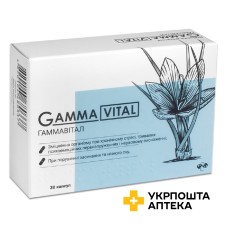 Гаммавітал капс. №30 Форсаж Плюс (Україна)
