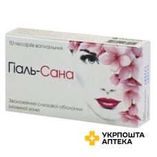 Гіаль-сана пісарії вагінал. №10 Монфарм (Україна)