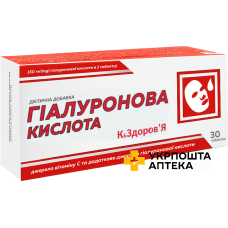 Гіалуронова кислота К&Здоров'я 250 мг табл. №30 Красота та Здоров'я (Україна)