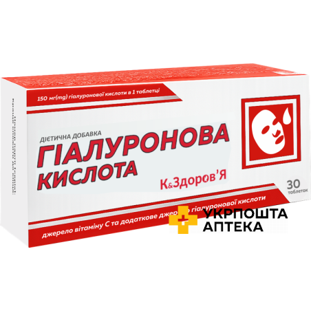 Гіалуронова кислота К&Здоров'я 250 мг табл. №30 Красота та Здоров'я (Україна)
