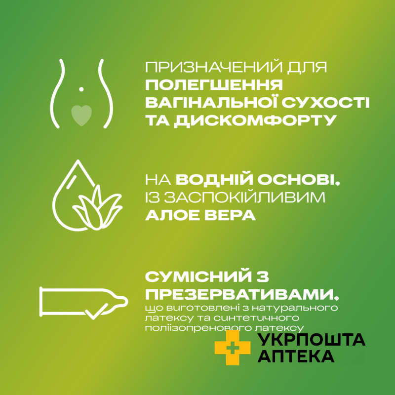 Інтимний гель-змазка DUREX® Massage Aloe Vera (з Алое Вера), 200 мл (лубрикант) Reckitt Benckiser Healthcare (Великобританія)