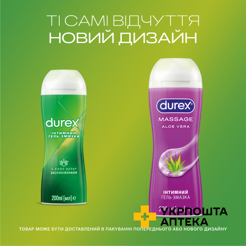 Інтимний гель-змазка DUREX® Massage Aloe Vera (з Алое Вера), 200 мл (лубрикант) Reckitt Benckiser Healthcare (Великобританія)
