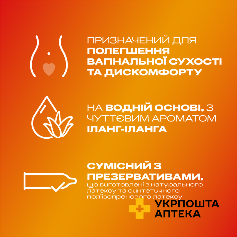 Інтимний гель-змазка DUREX®  Massage Sensual (з Іланг Ілангом), 200 мл (лубрикант) Reckitt Benckiser Healthcare (Великобританія)