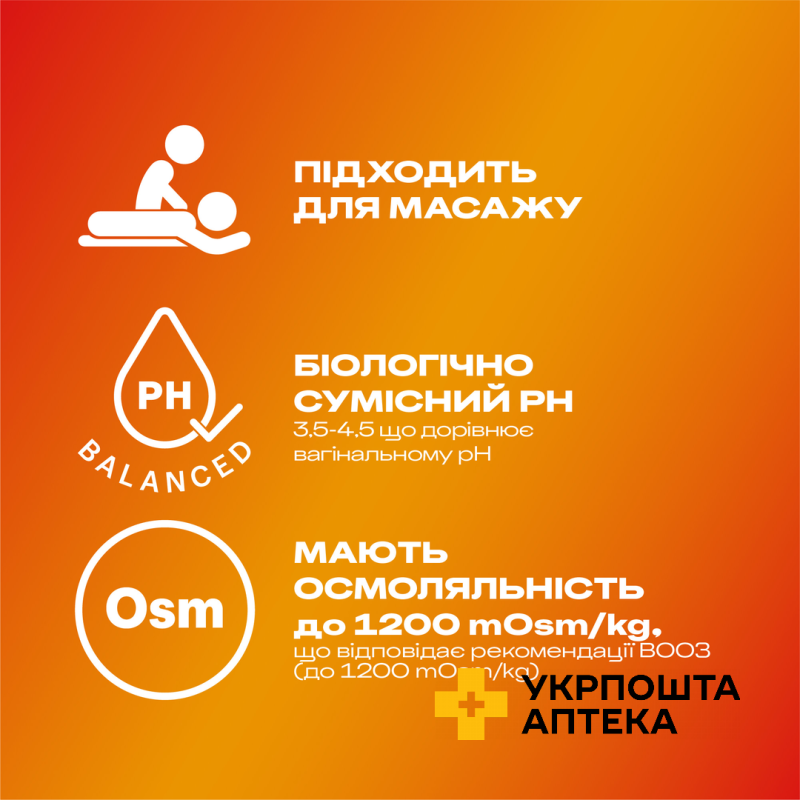 Інтимний гель-змазка DUREX®  Massage Sensual (з Іланг Ілангом), 200 мл (лубрикант) Reckitt Benckiser Healthcare (Великобританія)