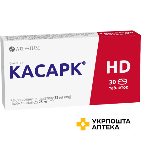 Касарк HD табл. 32 мг + 25 мг №30 Артеріум (Україна)