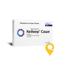 Кейвер гран. д/орал. р-ну 25 мг 2.5г №10 Фармак (Україна)