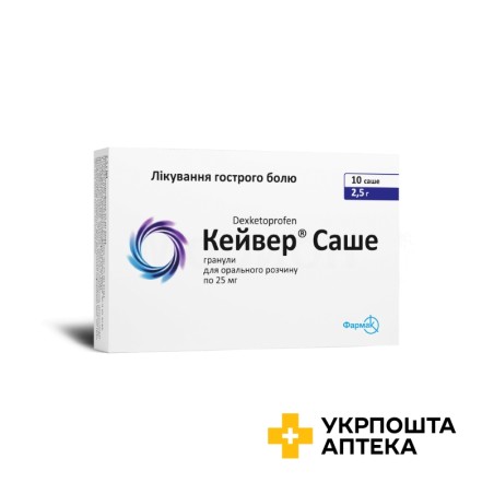 Кейвер гран. д/орал. р-ну 25 мг 2.5г №10 Фармак (Україна)