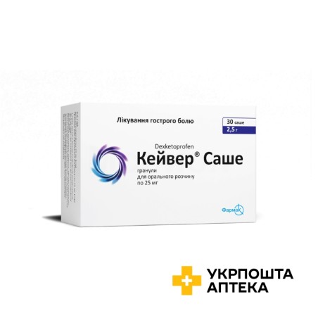 Кейвер гран. д/орал. р-ну 25 мг 2.5г №30 Фармак (Україна)
