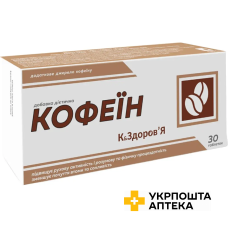 Кофеїн К&Здоров'я табл. 500 мг №30 Красота та Здоров'я (Україна)