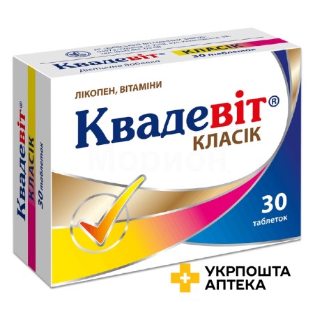 Квадевіт класик табл. блістер №30 Київський вітамінний завод (Україна)