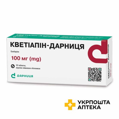 Кветіапін табл. 100 мг №30 Дарниця ФФ (Греція)