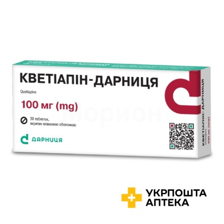 Кветіапін табл. 100 мг №30 Дженефарм (Греція)