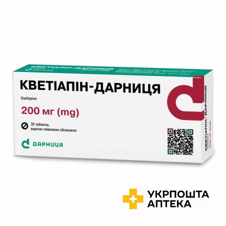 Кветіапін табл. 200 мг №30 Дарниця ФФ (Греція)