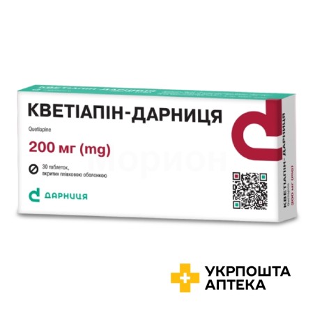 Кветіапін табл. 200 мг №30 Дженефарм (Греція)