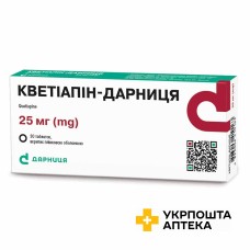 Кветіапін табл. 25 мг №30 Дарниця ФФ (Греція)