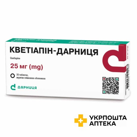 Кветіапін табл. 25 мг №30 Дарниця ФФ (Греція)
