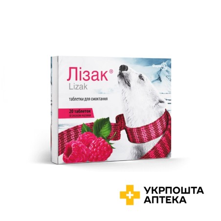 Лізак табл. д/розсмокт. зі смаком малини №20 Фармак (Україна)