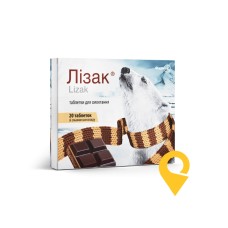 Лізак табл. д/розсмокт. зі смаком шоколаду №20 Фармак (Україна)