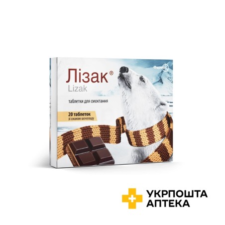 Лізак табл. д/розсмокт. зі смаком шоколаду №20 Фармак (Україна)